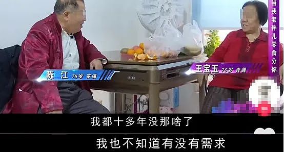 “你把我的身子全部得到了！”重庆68岁大爷的“黄昏恋”，太现实太炸裂！（组图） - 13