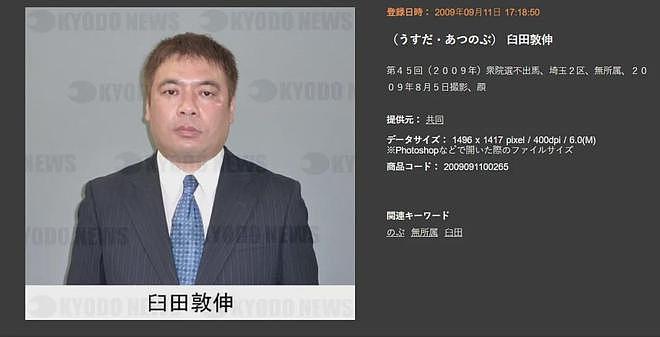 日本首相官邸遭袭击！49岁男子引火焚车狂扔火瓶，日网友却同情犯人…（组图） - 7