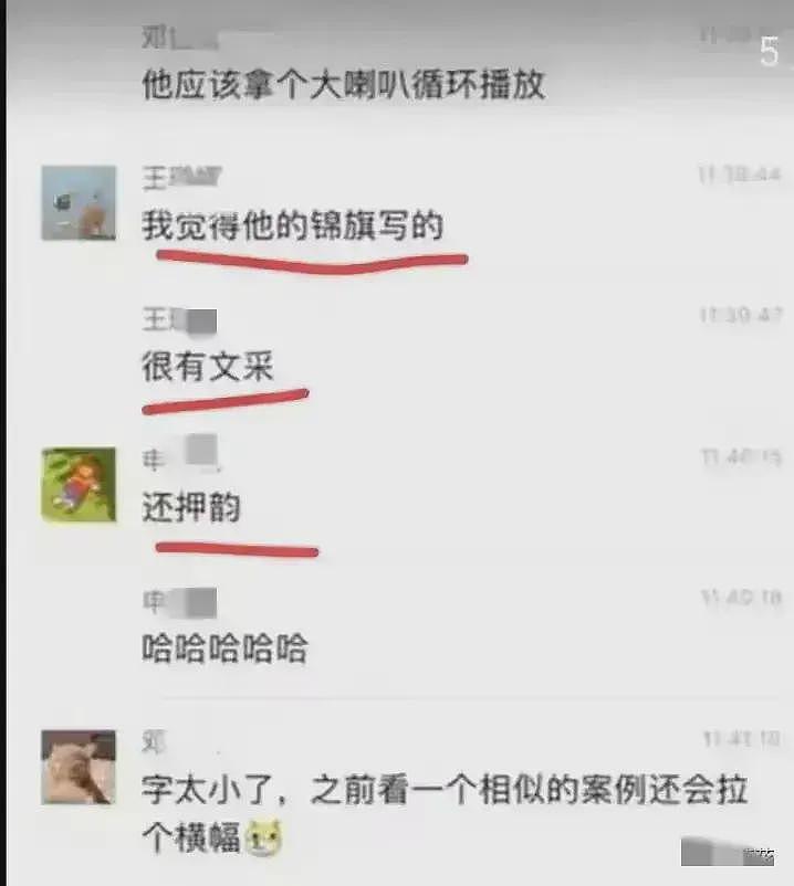 绍兴一女护士婚内出轨，丈夫做锦旗亲自致谢，多张高清照片曝光（组图） - 6