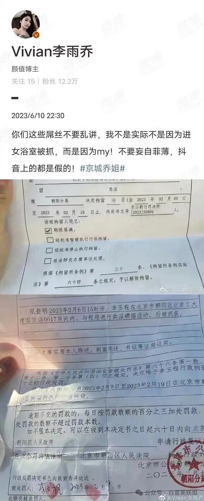 开扒！易建联事件女主or男主？19岁全球可约，爱情买卖赢麻了（组图） - 25