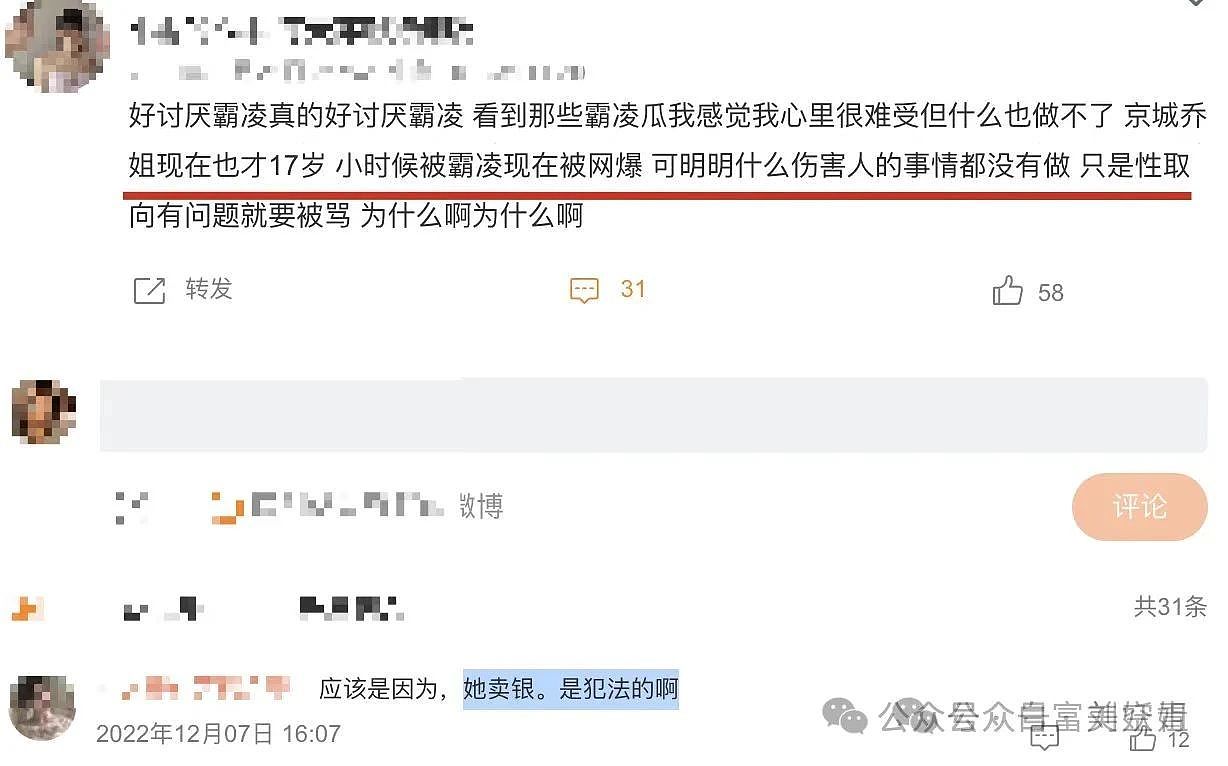 开扒！易建联事件女主or男主？19岁全球可约，爱情买卖赢麻了（组图） - 17