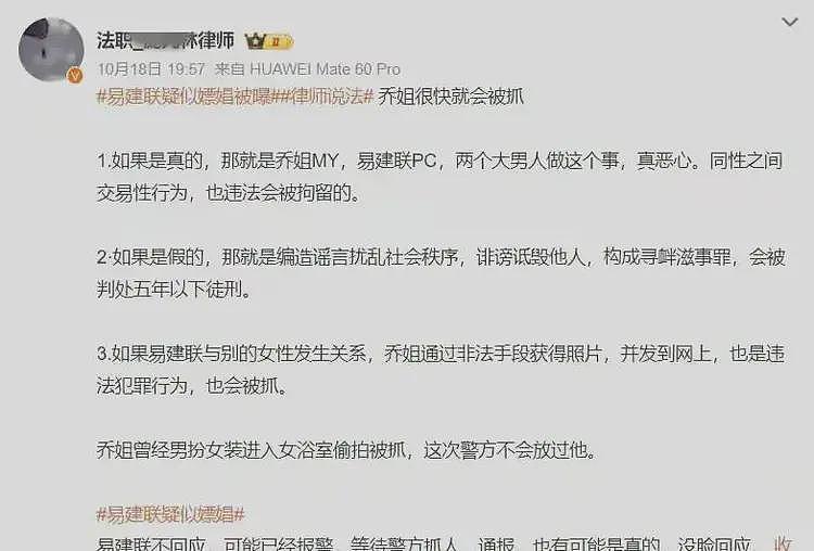 易建联事件升级！官媒首次评论，大V法律博主：两人至少进去一个（组图） - 7