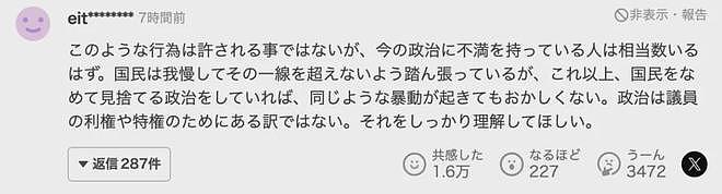 日本首相官邸遭袭击！49岁男子引火焚车狂扔火瓶，日网友却同情犯人…（组图） - 20