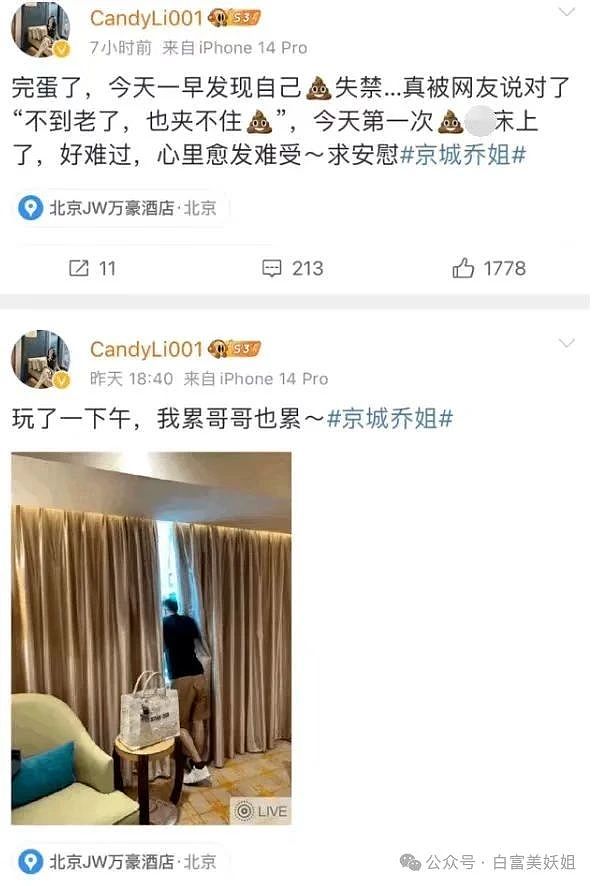 开扒！易建联事件女主or男主？19岁全球可约，爱情买卖赢麻了（组图） - 35