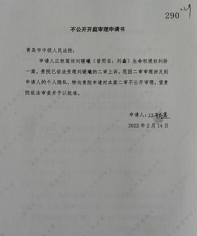 江歌妈三婚史曝光！涉嫌诈骗五保户遗产？ 记者追查真相引热议（组图） - 4