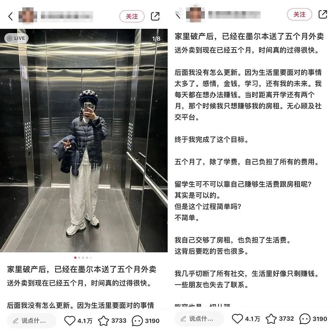 “我爸拿我留学60W学费炒股，亏没了！”那些被断供的留学生，后来怎么样了？（组图） - 8