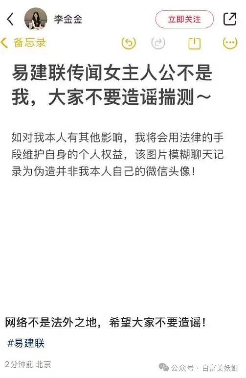 开扒！易建联事件女主or男主？19岁全球可约，爱情买卖赢麻了（组图） - 48