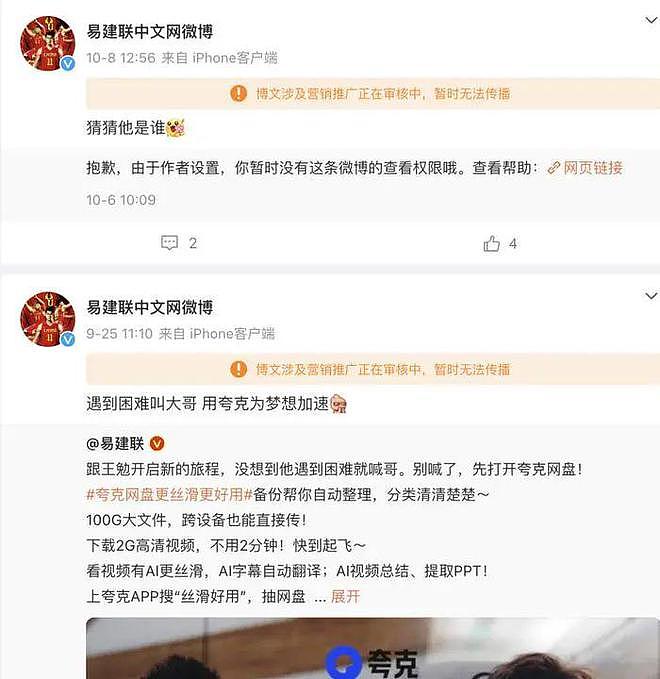 易建联“疑似嫖娼”事件继续发酵，派出所等多方回应来了（组图） - 6