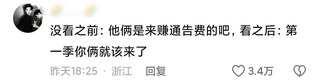 老同学又火上热搜！黄圣依自曝想离婚，和杨子联系靠群聊：EE和她的老公们（组图） - 34