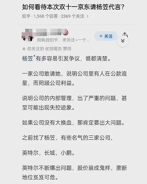 杨笠合作京东让谁破防？这一次，“普信男”们终在沉默中爆发...（组图） - 16