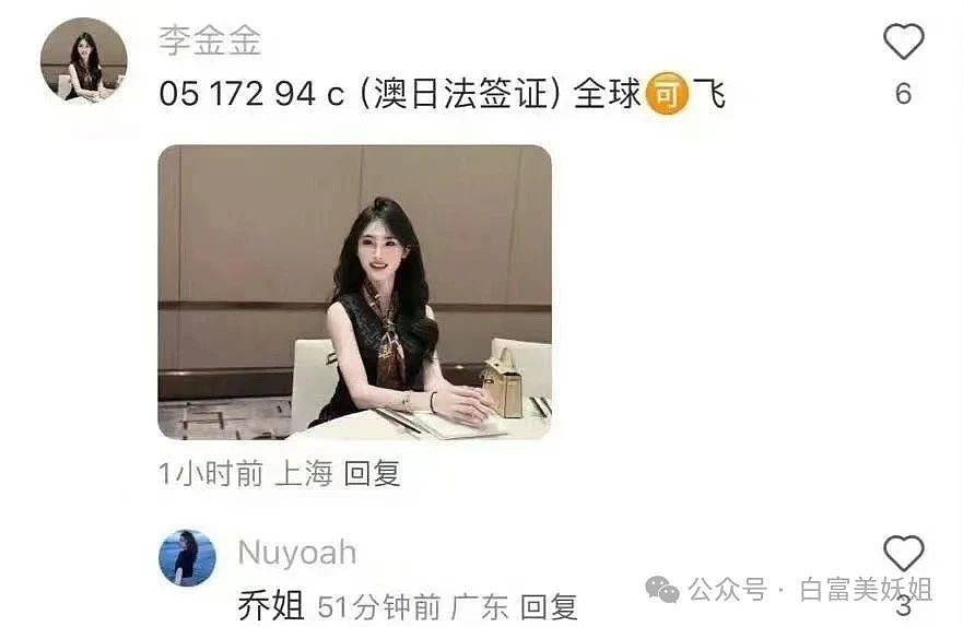 开扒！易建联事件女主or男主？19岁全球可约，爱情买卖赢麻了（组图） - 27