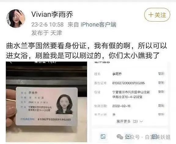 开扒！易建联事件女主or男主？19岁全球可约，爱情买卖赢麻了（组图） - 21