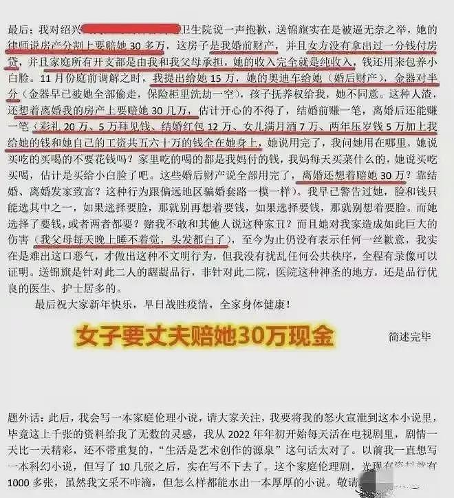 绍兴一女护士婚内出轨，丈夫做锦旗亲自致谢，多张高清照片曝光（组图） - 8