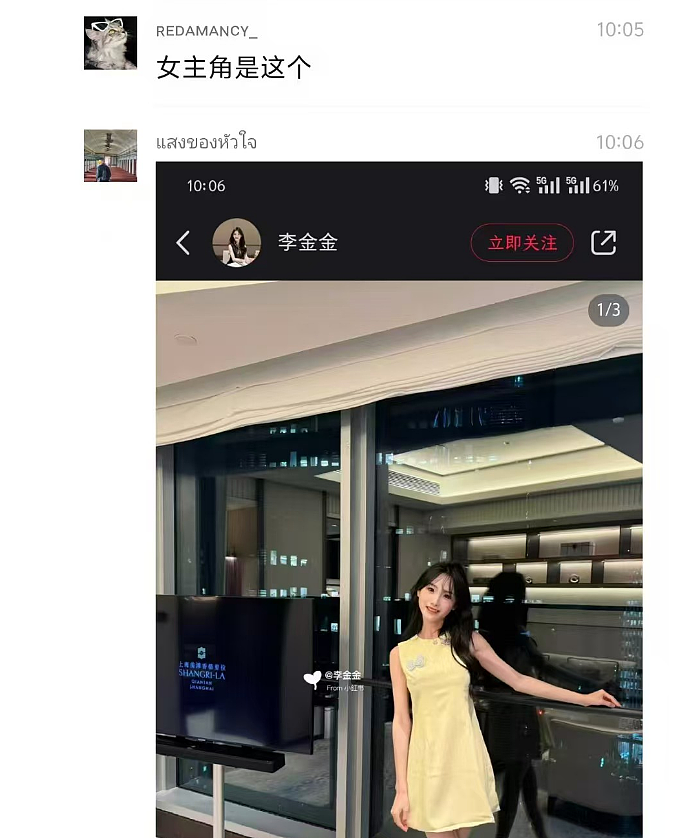 开扒！易建联事件女主or男主？19岁全球可约，爱情买卖赢麻了（组图） - 11