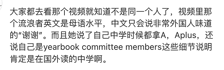 真的是她？华裔学霸流浪女酷似北舞失踪硕士，11年前论文答辩当天离奇消失（组图） - 15