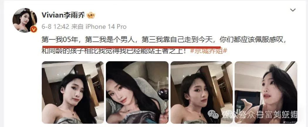 开扒！易建联事件女主or男主？19岁全球可约，爱情买卖赢麻了（组图） - 16