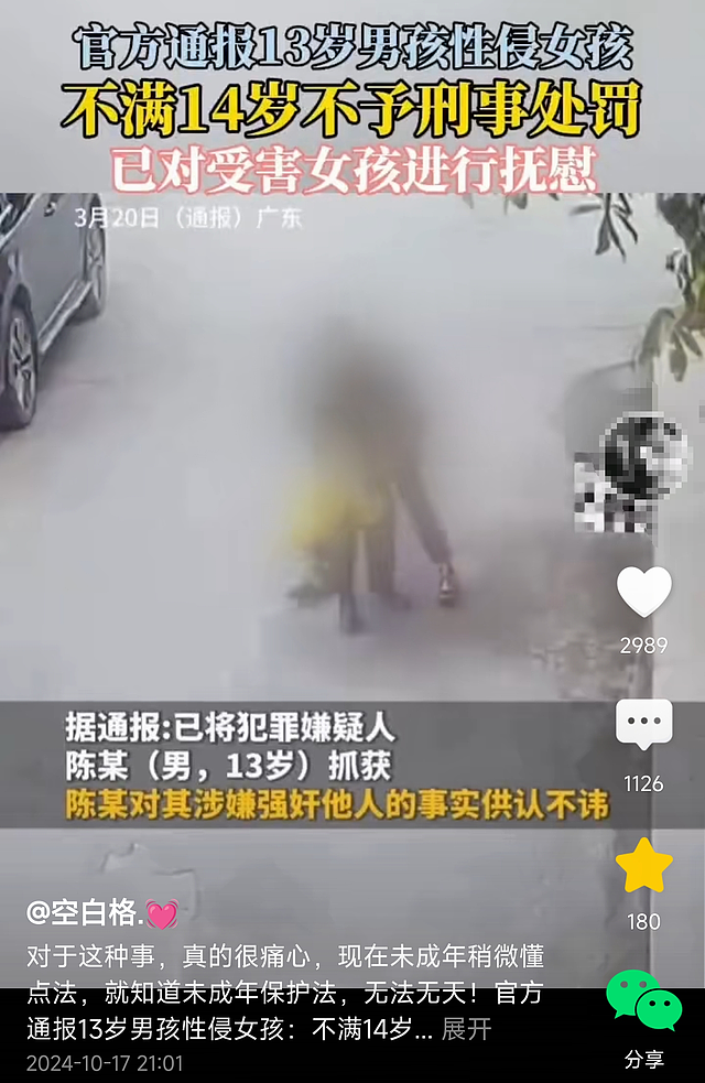 8岁女童遭13岁男孩性侵处女膜破裂，男孩回校上学，评论区炸锅了（组图） - 2