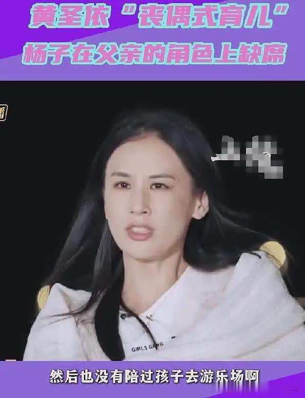 黄圣依指责杨子不管孩子，回顾17年婚姻，黄圣依被轻视早有预兆（组图） - 5