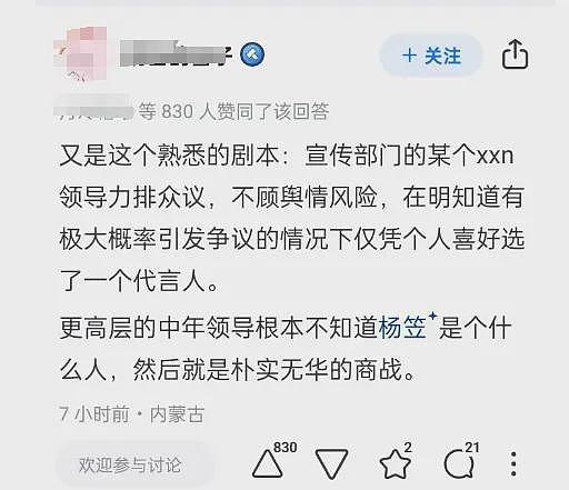 杨笠合作京东让谁破防？这一次，“普信男”们终在沉默中爆发...（组图） - 15