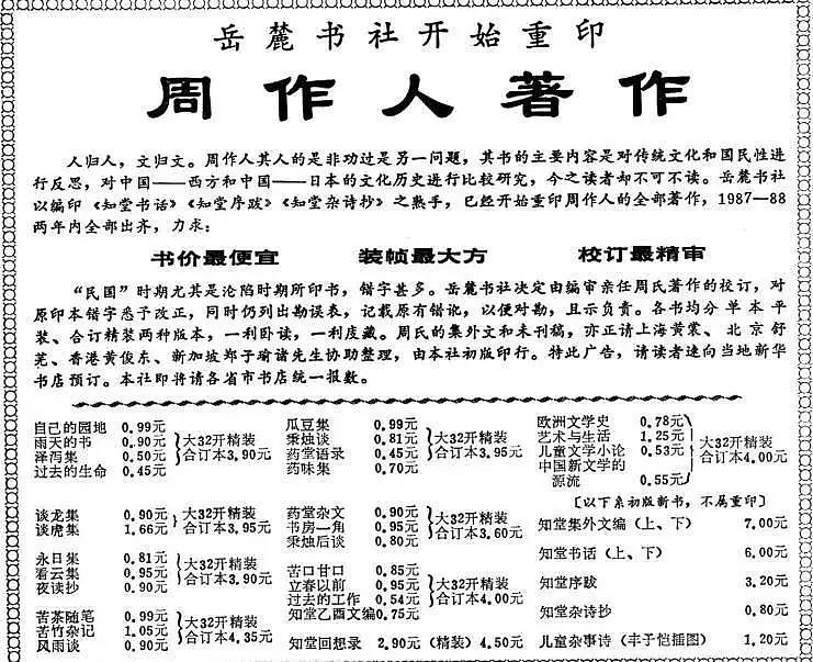 26岁被开除，39岁坐牢，他却引领中国人走向了世界（组图） - 30