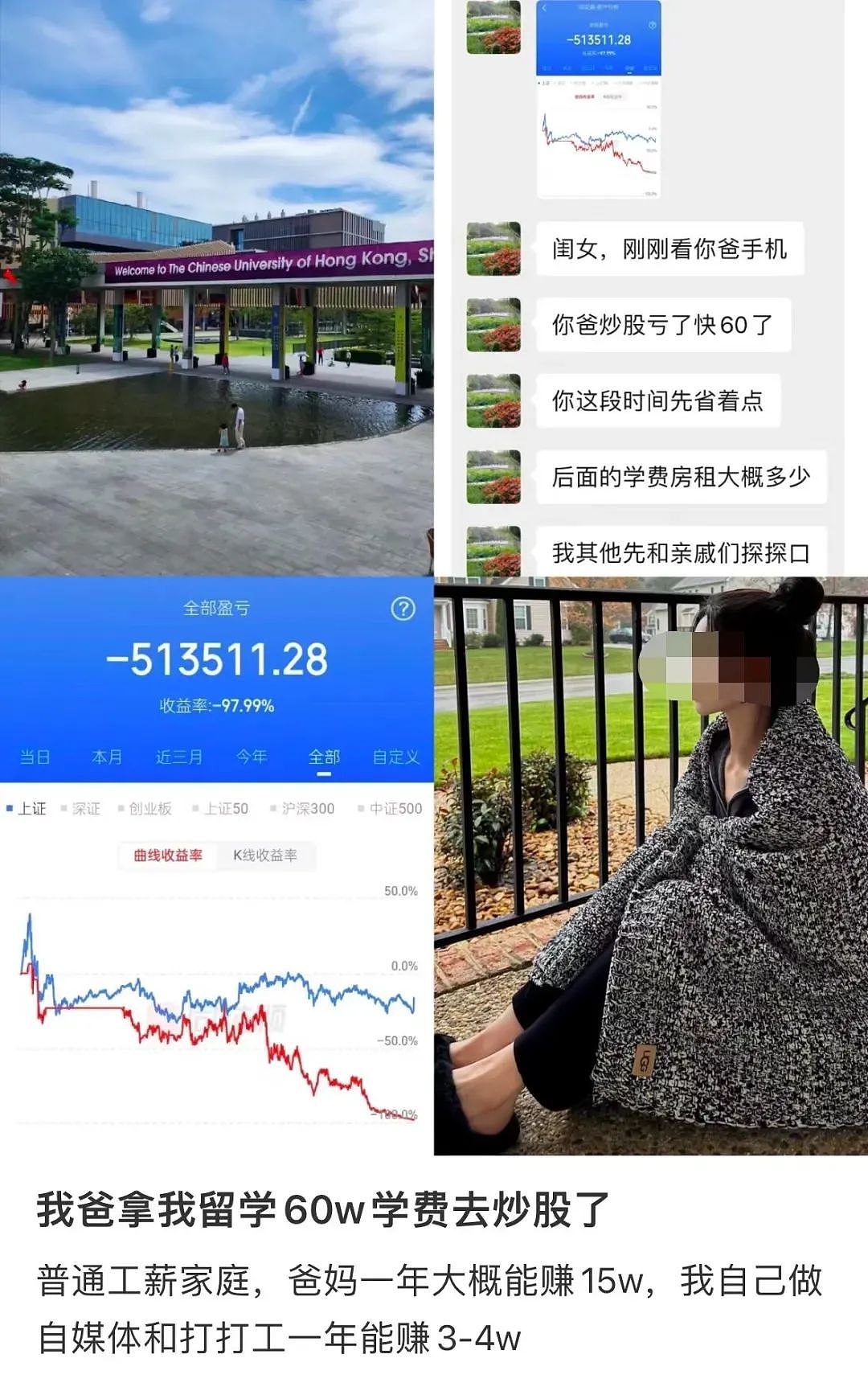 “我爸拿我留学60W学费炒股，亏没了！”那些被断供的留学生，后来怎么样了？（组图） - 1