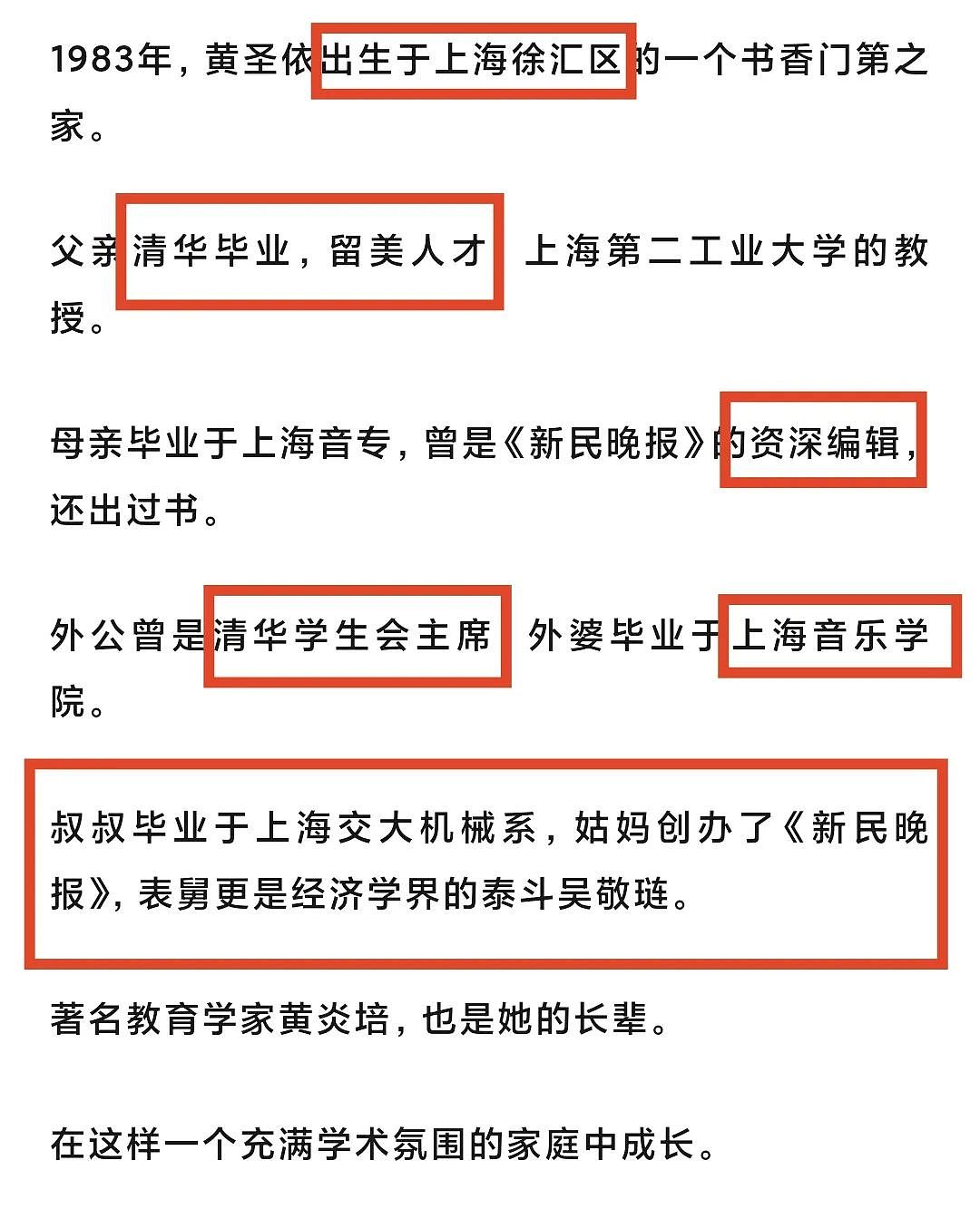 老同学又火上热搜！黄圣依自曝想离婚，和杨子联系靠群聊：EE和她的老公们（组图） - 37