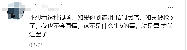 中国小哥138天不花1分钱，骑行穿越美国，沿途要饭9000公里，这天警察来了...（组图） - 34