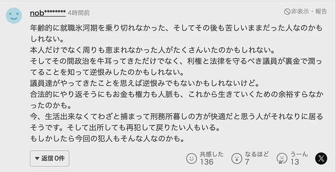 日本首相官邸遭袭击！49岁男子引火焚车狂扔火瓶，日网友却同情犯人…（组图） - 18