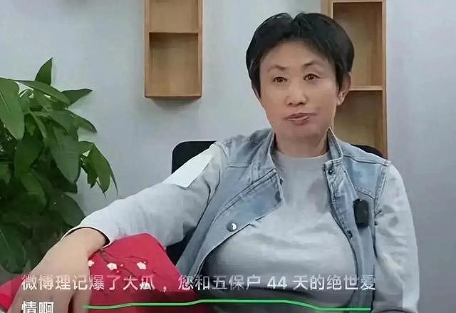 江歌妈三婚史曝光！涉嫌诈骗五保户遗产？ 记者追查真相引热议（组图） - 7