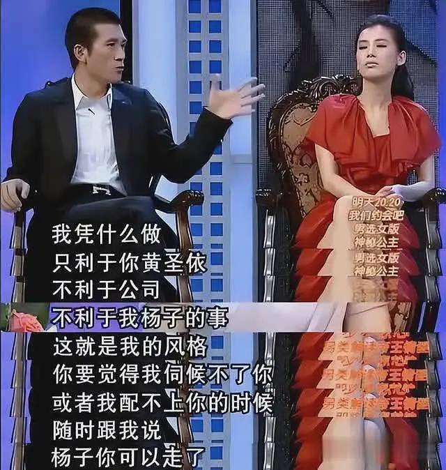 黄圣依指责杨子不管孩子，回顾17年婚姻，黄圣依被轻视早有预兆（组图） - 15