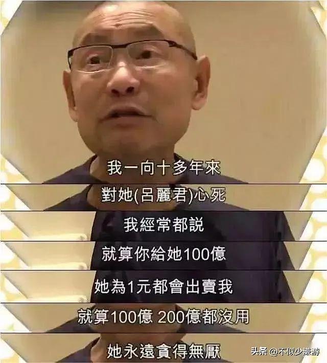 布局15年，分走刘銮雄700亿，成为香港女首富的她每一步都是手段（组图） - 33