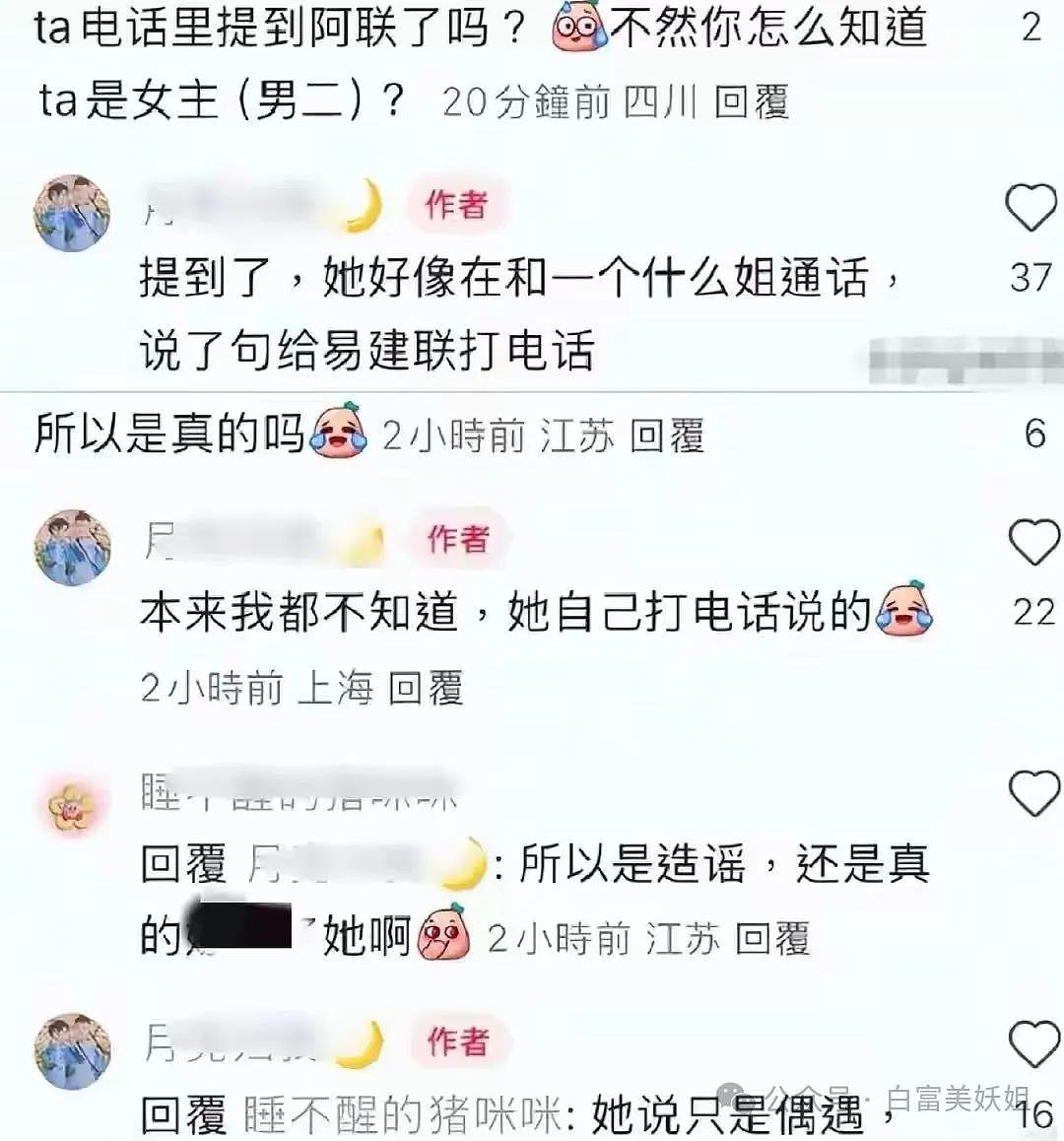 开扒！易建联事件女主or男主？19岁全球可约，爱情买卖赢麻了（组图） - 54