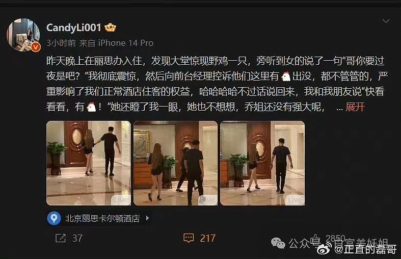 开扒！易建联事件女主or男主？19岁全球可约，爱情买卖赢麻了（组图） - 39