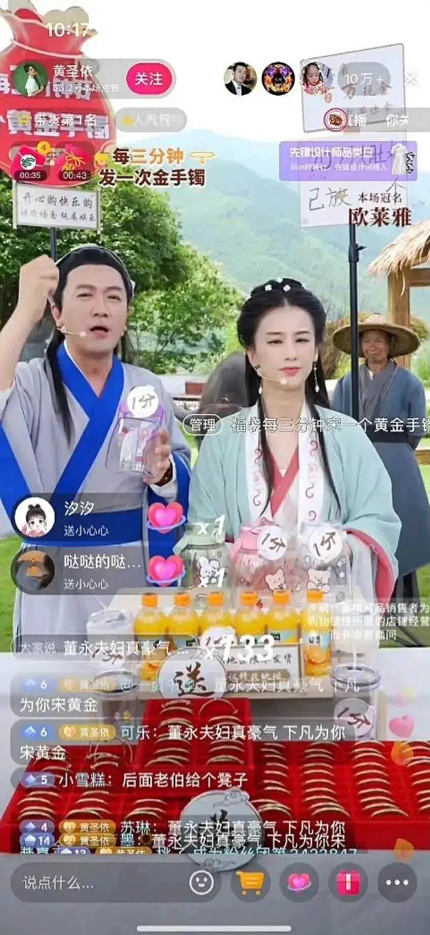 杨子黄圣依，直播界新晋“离婚搭子”？（组图） - 5