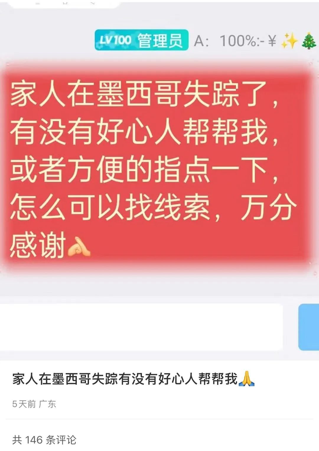 成千上万非法移民加速穿越墨西哥，赶在川普上台前进入美国，国民警卫队发射催泪弹驱逐（组图） - 4