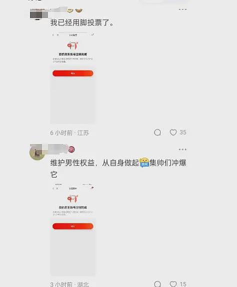 杨笠合作京东让谁破防？这一次，“普信男”们终在沉默中爆发...（组图） - 3