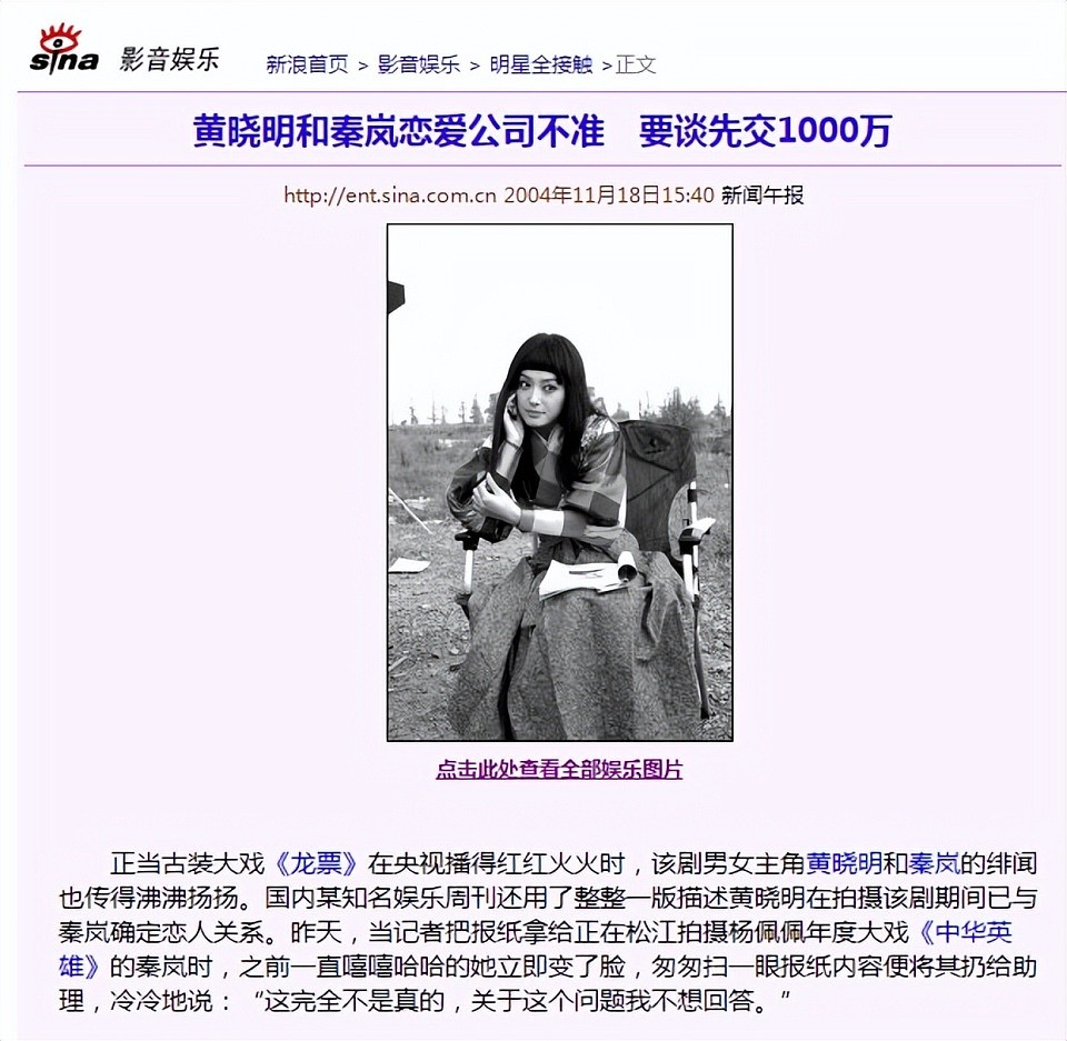 黄晓明因女友被嘲：盘点其历届女友，从琼女郎到网红，风格各有不同（组图） - 22