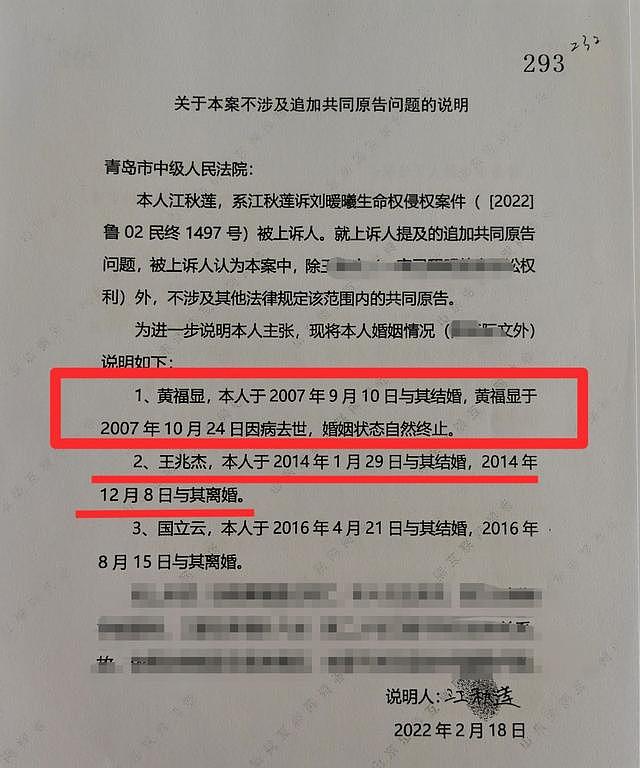 江歌妈三婚史曝光！涉嫌诈骗五保户遗产？ 记者追查真相引热议（组图） - 3