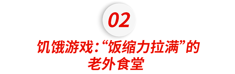 20万老外围观的中国食堂大锅饭，勾起了北美中产的反思文学（组图） - 30