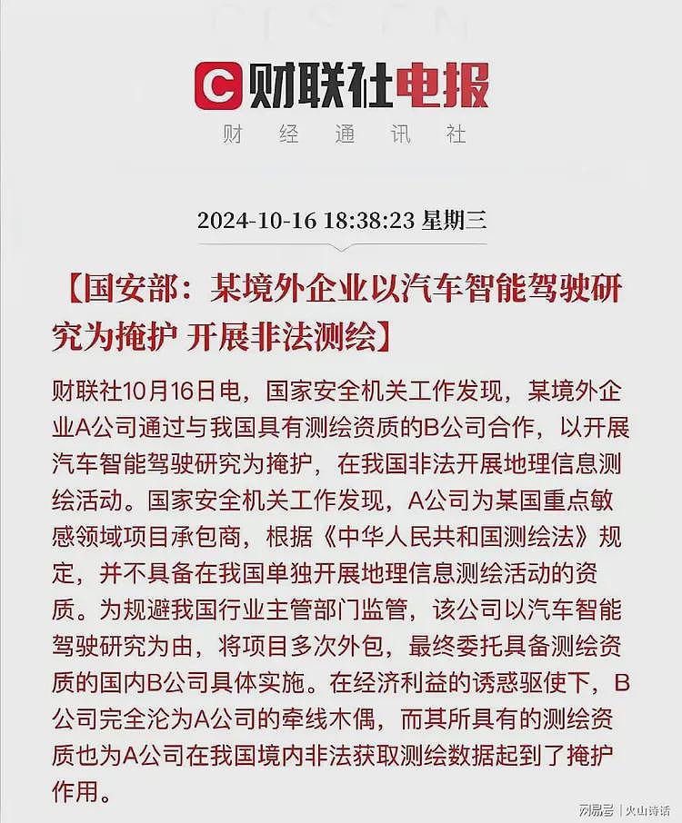 震惊！网传特斯拉又不让进单位大院了，保安说前几天刚发的通知…（组图） - 2