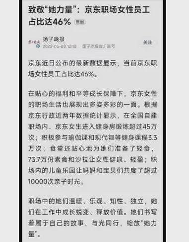 杨笠合作京东让谁破防？这一次，“普信男”们终在沉默中爆发...（组图） - 11