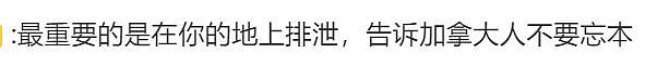 全球吃瓜！加拿大印度互逐外交官，双方网友嘴炮不停？加：你们随地拉屎好意思？印：就拉就拉！（组图） - 23