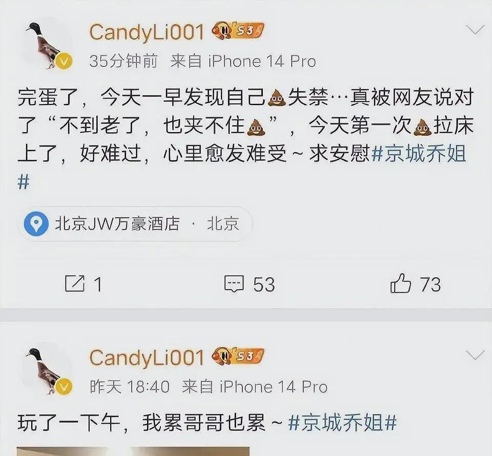 越扒越有！易建联事件女主去医院查艾滋，因交易太多导致大便失禁（组图） - 4