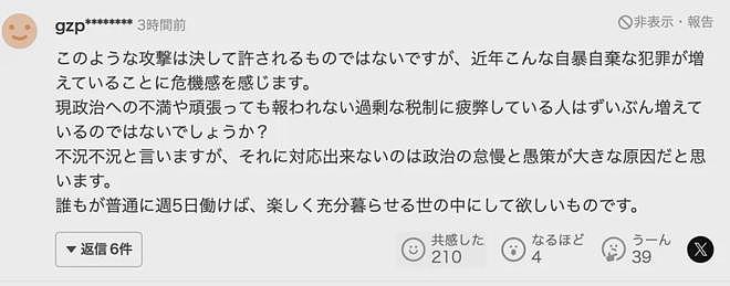 日本首相官邸遭袭击！49岁男子引火焚车狂扔火瓶，日网友却同情犯人…（组图） - 10