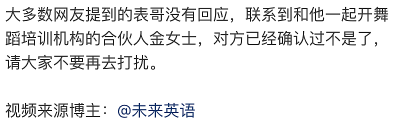 真的是她？华裔学霸流浪女酷似北舞失踪硕士，11年前论文答辩当天离奇消失（组图） - 16