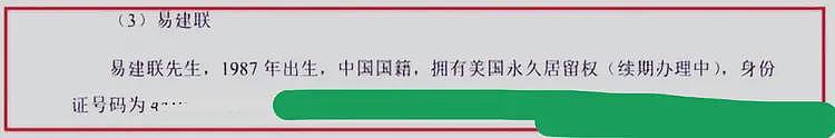 最新！易建联不雅事情进展：当事人机场被抓，易建联疑似将会移民（组图） - 10