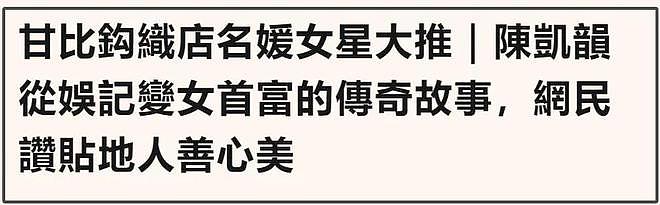 时尚盛典那一夜，三个嫁入豪门的女人现身，一个细节看出家庭地位（组图） - 10