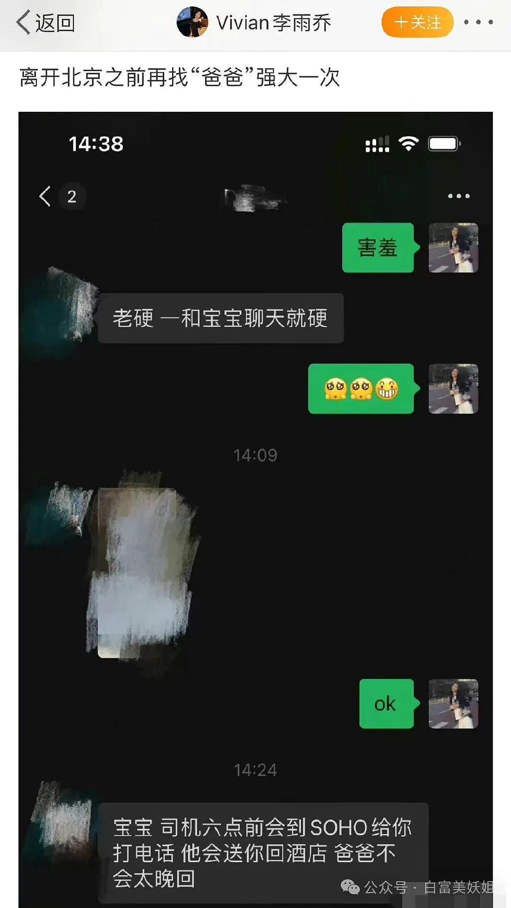 开扒！易建联事件女主or男主？19岁全球可约，爱情买卖赢麻了（组图） - 29