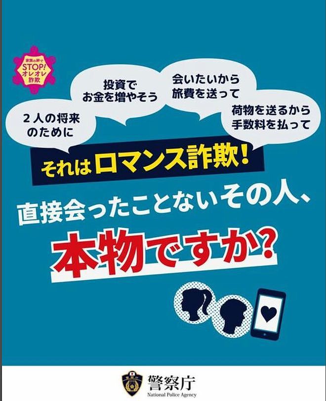 中国“卖茶女杀猪盘”疯狂收割日本男人，老头被骗光1500万退休金后又回去上班了…（组图） - 16