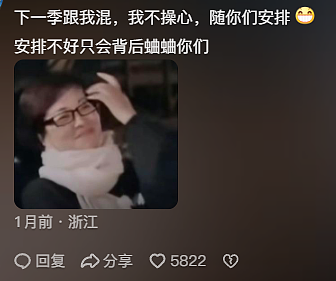 被挂上热搜当靶子，明眼观众却都支持她整顿内娱少爷小姐（组图） - 10